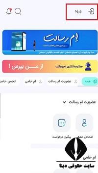 درخواست وام بانک رسالت